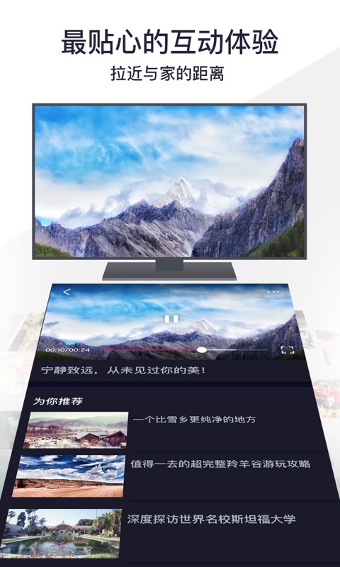 花伴屏免费版