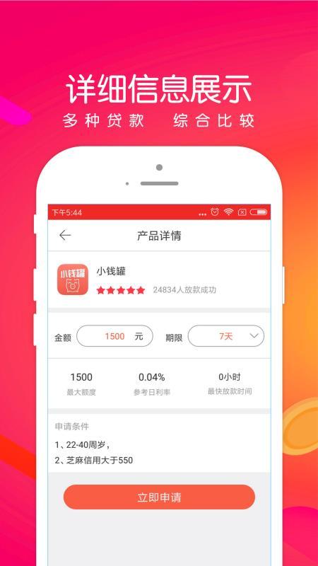 钱金金贷款免费版  v4.0图4