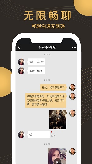 牵手记最新版