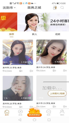 面具之城2024  v1.0.4图3