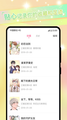 免耽漫画韩漫安卓版  v2.9.3图1