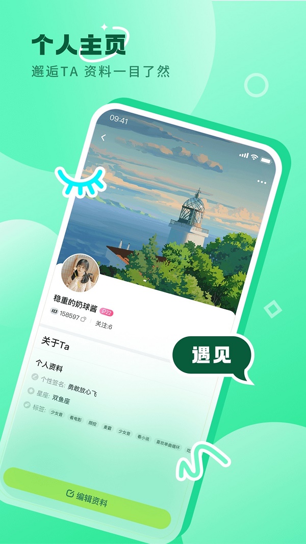 七七语音2024  v1.0.0图2