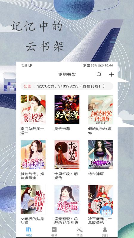 漫游记app