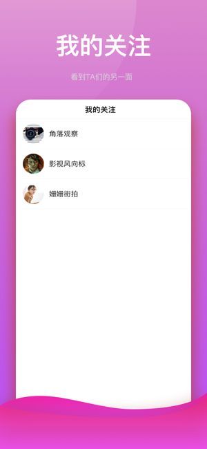 233小视频app  v1.0图3