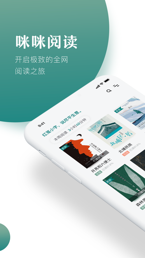 咪咪阅读最新版  v1.01图4