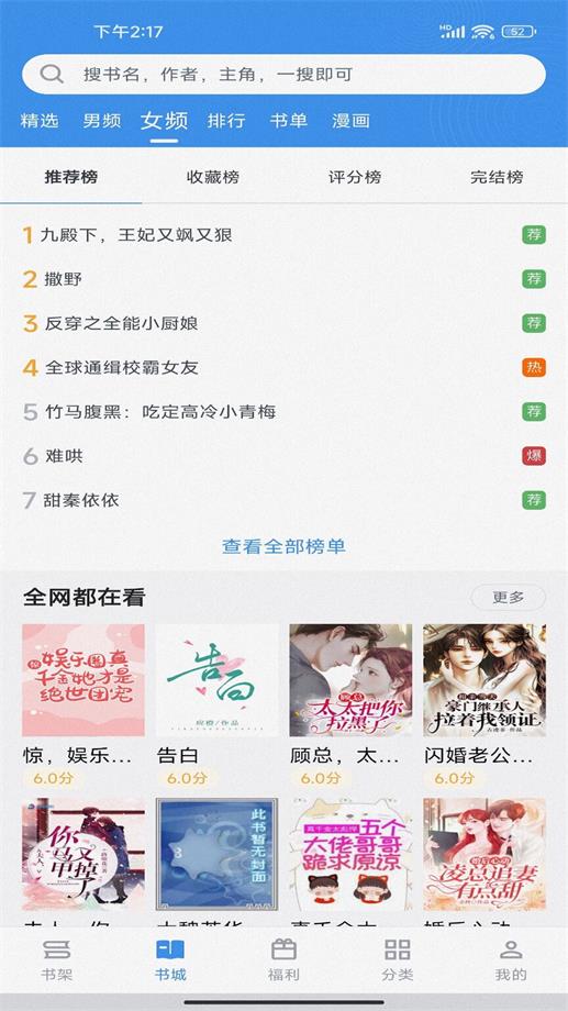 截天帝最新版