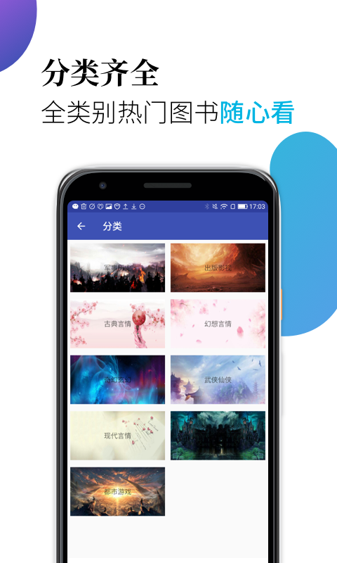 米粒阅读免费版  v1.2.0图3