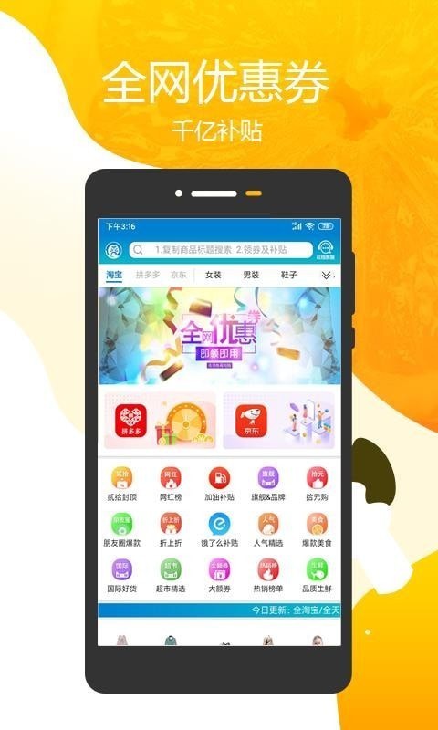 领券联盟2024  v2.2.8图1