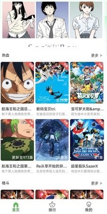 帽子动漫2023  v2.1图1