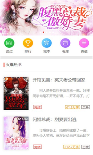 蜜图小说最新版  v1.0.26图2