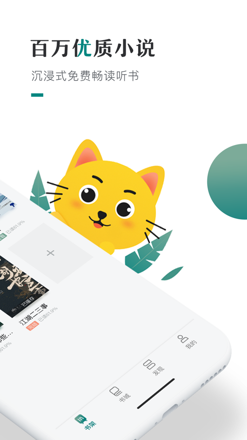 咪咪阅读最新版  v1.01图3