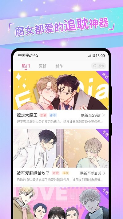 免单漫画app  v2.3.1图1