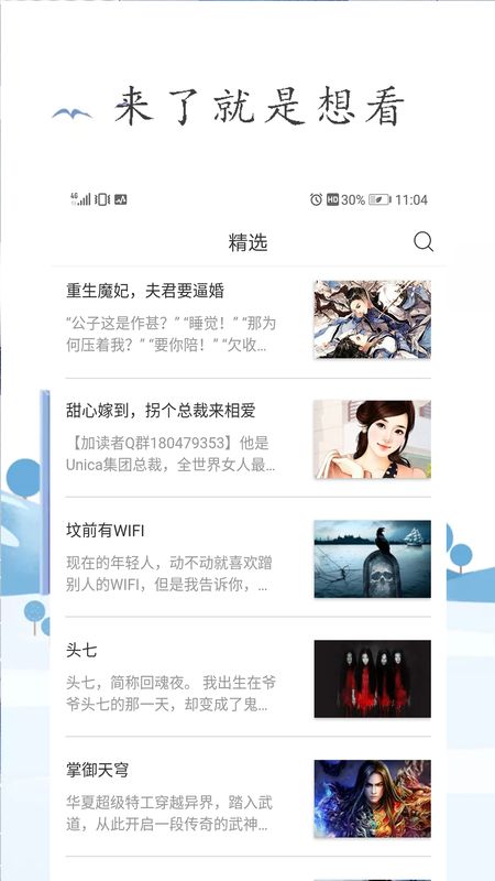 漫游记app  v1.0.101图3