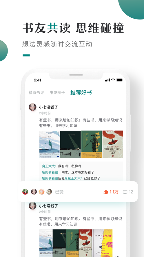 咪咪阅读最新版