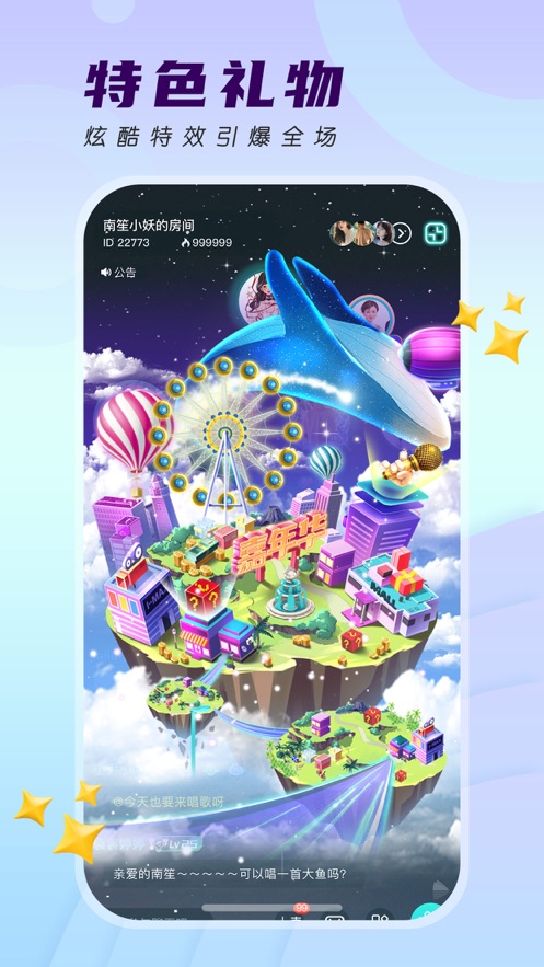 千音秀2023  v1.0图3