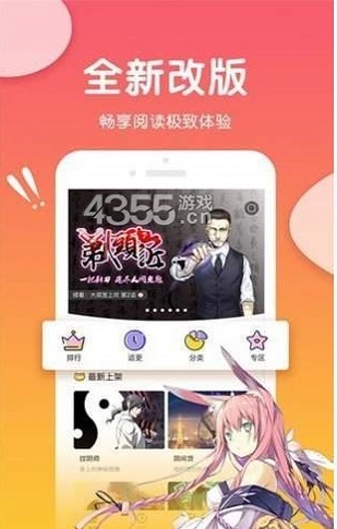 可游漫画手机版  v1.0.0图2