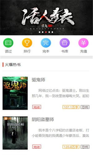 蜜图小说最新版