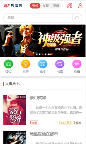 蜜图小说最新版  v1.0.26图5