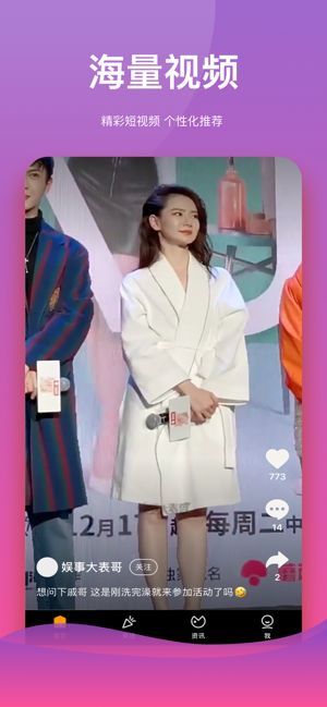 233小视频app  v1.0图4