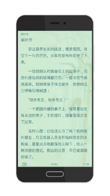 荟萃阅读器app  v1.3.1图2