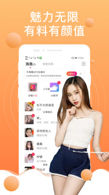 陌泡约会最新版  v1.0.1图2