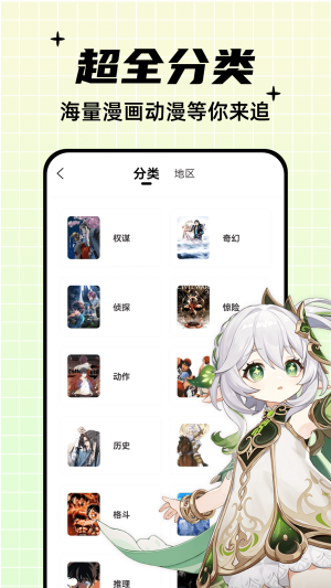 酷笔漫画下载正版安装