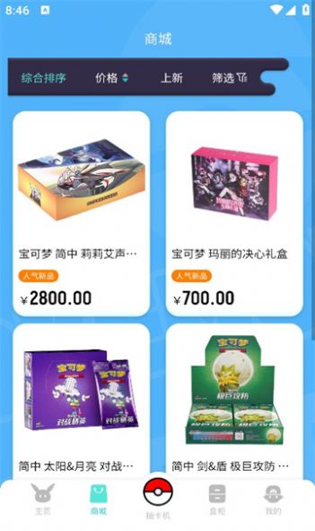 超可梦手机版