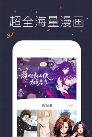 咔咪漫画安卓版