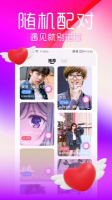 陌蜜探约手机版