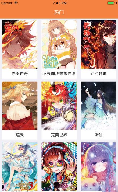 漫画星球最新版本下载  v3.38图3