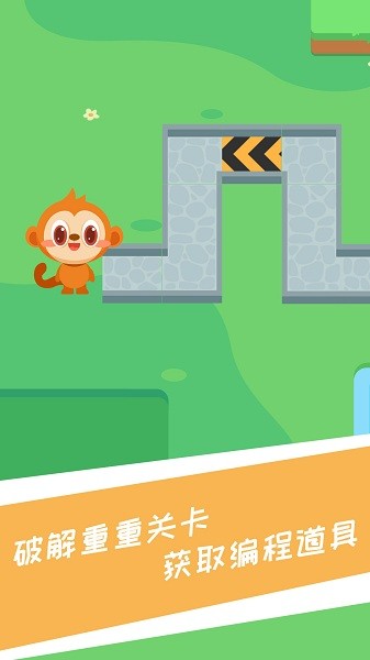 兔小萌少儿编程  v2.0.0图2