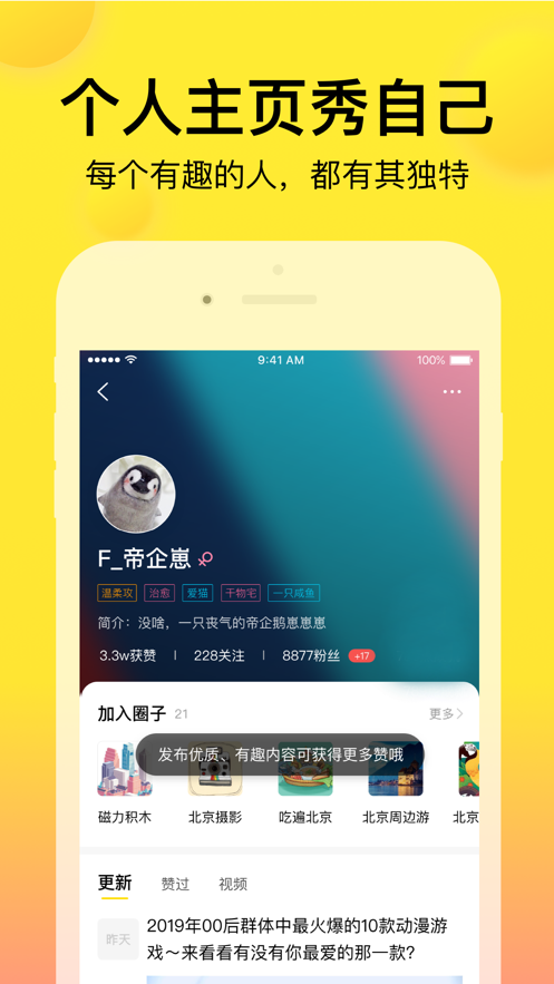 微趣应用商店apk安装包