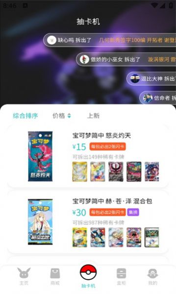 超可梦手机版  v1.0.0图1