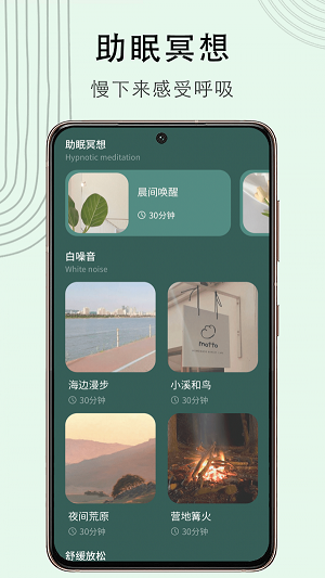 冥想猴2024  v1.0.0图1
