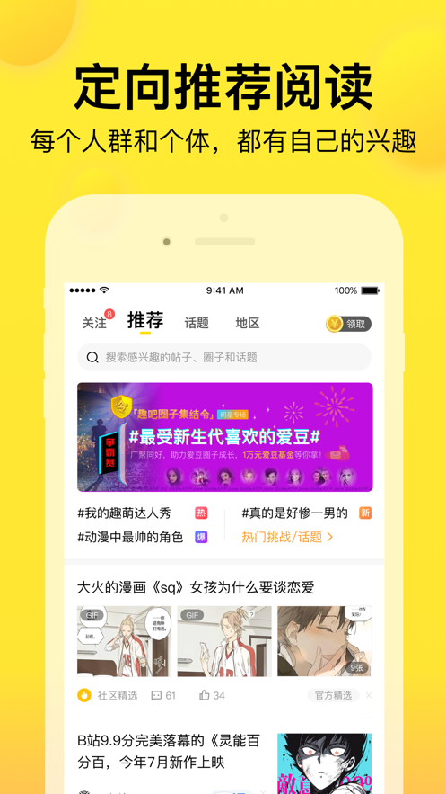 微趣应用商店apk安装包  vv1.0.0图3
