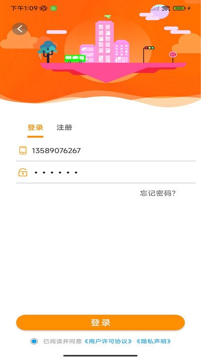 宿州智慧公交免费版
