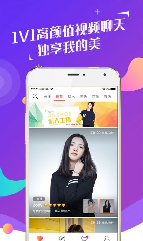 猫聊交友最新版  v1.0图1