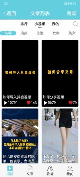 白露网手机版