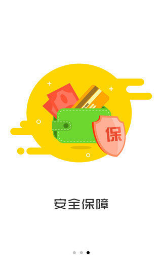 快秒金借款app  v2.0图3