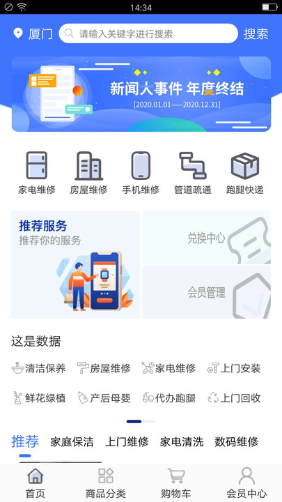 派派上门app  v86图3