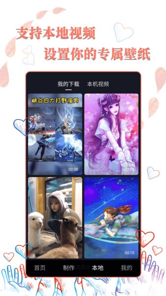 高清壁纸秀  v1.3.9图1