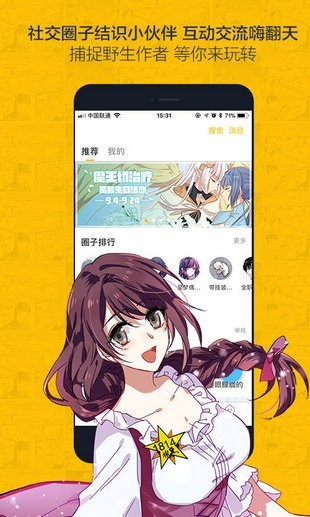 奈斯漫画app  v1.0图4