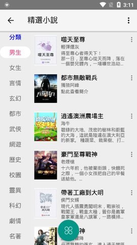 漫书迷app下载官方免费  v1.1.8图2