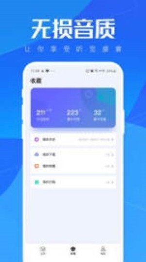 暖阳听书app  v3.10.00图3