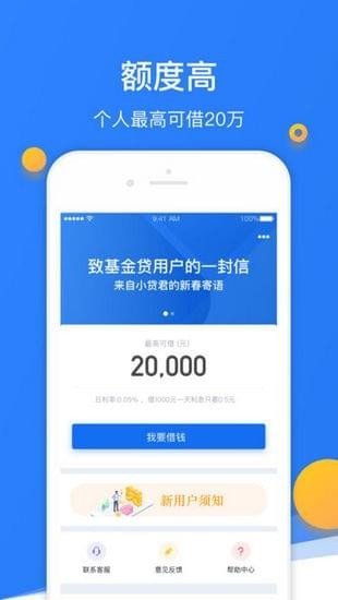 开心虎2024  v3.5.3图2