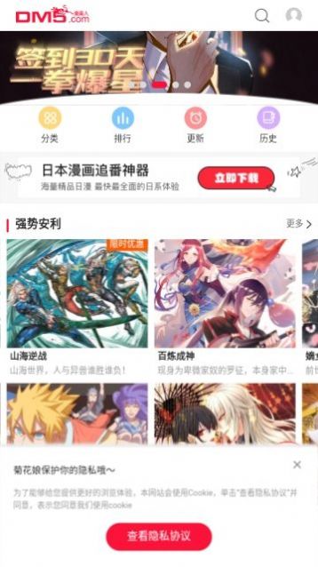 看耽漫画最新版  v1.0.0图2