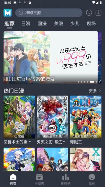 蓝猫动漫app官方正版下载  v1.2.0图1