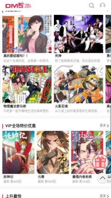 看耽漫画最新版