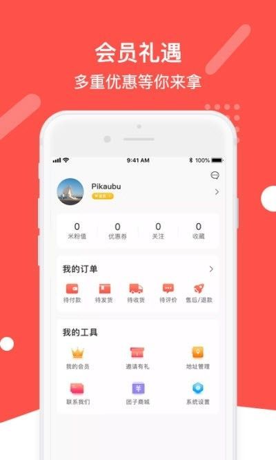 扑货团子  v1.0.0图1