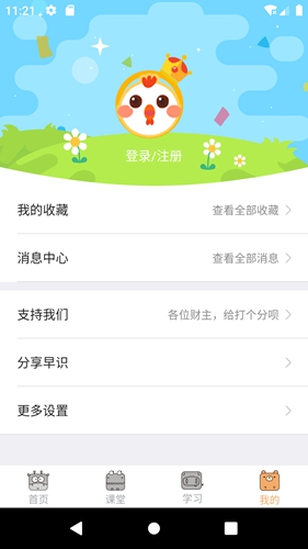 早识儿歌app  v1.0.2图3